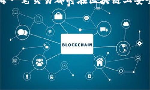   探索加密数字货币的世界：从新手到专家的全面指南 / 

 guanjianci 加密货币, 区块链, 投资策略 /guanjianci 

引言：数字货币，新时代的金矿
在晨曦微露的城市，传统金融的金权慢慢与时代脱轨，取而代之的是一种新兴的资产形式——加密数字货币。犹如一股温暖而又狂野的风，悄然无声却又迅速席卷了整个金融市场。在你身边，有多少人已经悄然踏上了这条数字财富的征途？而今天，我将带你一起，走入这个精彩纷呈的虚拟世界，揭开加密数字货币的神秘面纱，从一个毫无头绪的新手，蜕变为冷静自信的投资者。

第一部分：什么是加密数字货币？
strong加密数字货币/strong，如同美丽的晨曦中的露珠，闪烁着希望的光芒。它是利用密码学技术设计的，确保交易安全且不易伪造的数字货币。比特币（Bitcoin）作为首款也是最知名的加密货币，犹如夜空中最亮的星，在发行之初便吸引了无数关注。
与传统货币不同，加密数字货币不由任何中央权威发布或控制，而是基于去中心化的em区块链/em技术。想象你在与朋友共用的一本日记，每一次交易都被坚定地记录在册，任何人都无法私自篡改。这种公开透明的特性，使得加密货币能够在全球范围内安全快捷地流通。

第二部分：加密数字货币的种类
走在加密货币的河流旁，你会发现不同种类的“鱼”，每一条都有其独特的魅力和价值。
ul
listrong比特币（Bitcoin）/strong：如同历史悠久的城市雕塑，稳固且备受尊敬。它的供应量被严格限制在2100万个，类似于宝石的稀有性，使其被视为“数字黄金”。/li
listrong以太坊（Ethereum）/strong：像一把绚烂的钥匙，开启了智能合约和去中心化应用（DApps）的新世界。它允许开发者构建各种基于区块链的项目，犹如艺术家在画布上自由挥洒。/li
listrongRipple（XRP）/strong：在金融网络中如同道场的和尚，专注于帮助银行之间进行快速、低成本的跨境支付。它以高效的交易速度和低廉的手续费著称。/li
/ul

第三部分：如何购买加密数字货币
如果您觉得自己已经准备好，愿意踏上这段旅程，接下来的步骤将是您的指南。
ol
listrong选择合适的交易所/strong：如同在市集上挑选新鲜水果，选择一个信誉良好的交易所至关重要。常见的有币安（Binance）、Coinbase等，确保这些平台提供多种加密货币和友好的用户界面。/li
listrong创建帐户/strong：在交易所官网上，找到“注册”，填写必要的个人信息，不妨设定一个强密码，抵御不速之客的侵犯。/li
listrong身份验证/strong：深吸一口气，遵循指示完成身份验证。这就像是入乡随俗，不得不展示你的面容以获得入林的权限。/li
listrong充值法币/strong：将您的银行账户与交易所连接，乖乖地将法币转入您的账户，准备迎接数字货币的到来。/li
listrong购买数字货币/strong：在交易所内选择心仪的加密货币，设置购买金额，点击“购买”。那一刻，您将成为一个数字资产的拥有者。/li
/ol

第四部分：安全储存数字货币
获取数字货币后的第一件事，就是要学会如何安全地“安放”这些宝贵的财富。想象一下，在您家中有一座保险柜，保护着您的资产。
ul
listrong热钱包/strong：适合频繁交易的用户，就像一个方便的口袋，但潜藏风险。请确保定期审视您的交易记录。/li
listrong冷钱包/strong：如同藏于地下室的铁柜，极为安全，适合长期持有。您可以使用硬件钱包（如Ledger、Trezor）来保护您的数字资产。/li
/ul

第五部分：了解市场动态与投资策略
加密数字货币市场如同湧动的海洋，波涛汹涌，时刻在变。作为投资者，掌握趋势可以让您立于不败之地。
建议通过学习技术分析（如K线图、成交量），市场情绪（如恐惧与贪婪指数），和基本面分析（如项目白皮书、团队背景），多维度了解市场信息。
此外，保持冷静的头脑，对于风险与回报的理性分析是成功的关键。在波动的海面上保持一颗平静的心，才是能够游刃有余的秘诀。

第六部分：加密数字货币的未来
展望未来，随着技术的飞速发展和新的应用不断涌现，加密数字货币将会影响更广泛的领域。从金融走向社会，甚至是文化艺术的各个角落。想象一下，未来的某一天，我们的每一笔交易都将在区块链上安全记录，每一项创作都可能与数字货币产生交集。
然而，机遇与挑战并存，作为投资者，我们需谨慎前行，时刻保持学习与适应的能力。未来，或许那些勇于拥抱变化的人，会迎来最辉煌的明天。

结语：启程属于你加密数字货币的旅程
此刻，伴随着阳光洒落，我相信每一个对加密数字货币感兴趣的你，都已可以在这复杂却美丽的世界中找到属于自己的位置。每一步的探索，都是靠近未来的一步。
让我们一起拥抱这个硝烟弥漫的新市场，相信坚持与努力最终会收穫财富与智慧的丰盛果实。选择加密数字货币，或许就是你人生中一个值得投资的时代！