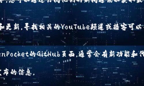 要找到TP钱包（TokenPocket）新发布的信息，您可以考虑以下几种途径：

1. **官方网站和社交媒体**：
   - TP钱包的官方网站通常会发布最新的更新和公告。访问他们的官网，查看新闻板块或公告 sections。
   - 在他们的社交媒体平台（如Twitter、Facebook、Telegram、Discord等）上关注他们，通常会有即时的信息更新和社区互动。

2. **加密货币新闻网站**：
   - 许多专注于区块链和加密货币的信息网站会报导TP钱包的重要更新。您可以访问像CoinDesk、CoinTelegraph和CryptoSlate等网站。

3. **论坛和社区**：
   - 加入与TP钱包相关的论坛和社区，比如Reddit上的相关板块，或者Telegram群组。这些地方通常会讨论最新的更新和用户反馈。

4. **新闻通讯和邮件订阅**：
   - 许多加密钱包和项目会提供邮件订阅服务，您可以通过订阅他们的新闻通讯以获取最新信息。

5. **YouTube和播客**：
   - 有些内容创作者会对加密钱包进行评测和更新，寻找相关的YouTube频道或播客可以帮助您获取更多信息。

6. **GitHub和开发者论坛**：
   - 如果您对技术更新感兴趣，可以查看TokenPocket的GitHub页面，通常会有新功能和代码更新的详细信息。

通过这些途径，您可以及时获取TP钱包的最新发布的信息。