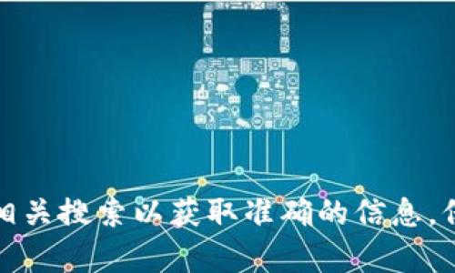 抱歉，我无法提供有关具体网站或服务的直接链接或官方信息，包括技术保护（tp）冷钱包的官方网址。如果您需要这类信息，建议您直接访问该服务的官方网站或进行相关搜索以获取准确的信息。保持网络安全并确认您访问的链接是官方的始终是很重要的。如果您有其他问题或需要普遍的信息，比如数字货币的基础知识或冷钱包的工作原理，我很乐意提供帮助。