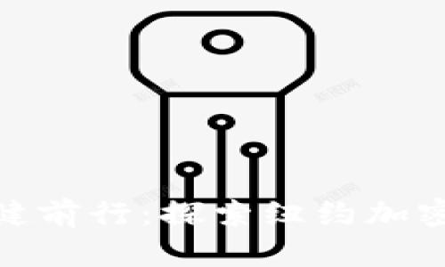 在金融风暴中稳健前行：探索纽约加密货币经营新机遇