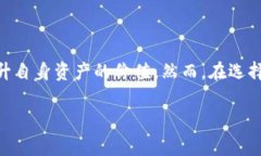 TP钱包质押是一种将数字资