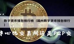TP钱包（TokenPocket钱包）是