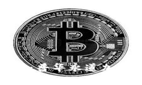 揭开数字资产的面纱：普华永道加密货币审计全景解析