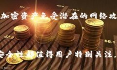 在TP钱包中，用户通常可以