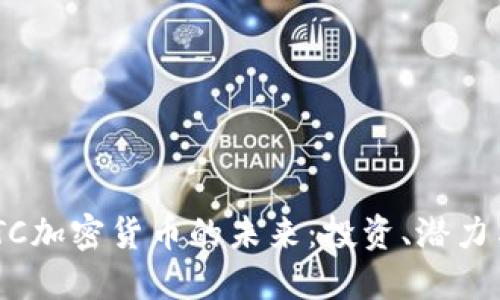 探索ITC加密货币的未来：投资、潜力与机遇