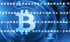 如果您的TP钱包名字不显示