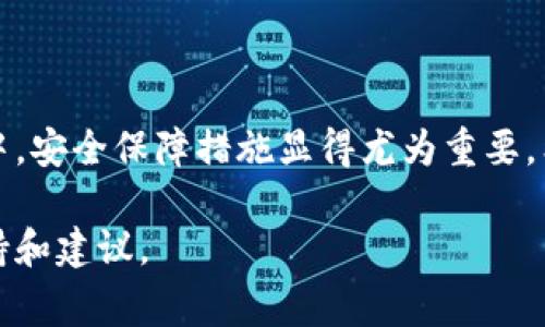 要在TP钱包中设置白名单，通常是为了确保在进行加密货币转账时，避免由于转账地址错误而导致资产丢失。下面是关于如何在TP钱包中设置白名单的一些步骤和注意事项。

步骤一：打开TP钱包
首先，确保您的TP钱包应用程序已经安装并且已经完成注册和登录。如果您还没有注册TP钱包，可以前往应用商店下载并创建帐户，按照提示进行设置。

步骤二：进入资产管理页面
在登录后，您将看到主界面，中间有一个“资产”栏目，点击进入。这是您管理钱包中各类数字资产的地方。在这里，您可以查看账户余额，进行充值或转账等操作。

步骤三：选择设置白名单
在资产管理页面中，寻找与安全设置相关的选项。有些版本的TP钱包会有明确的