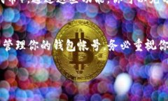 TP钱包（TokenPocket）是一款