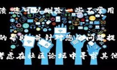 如果您在使用TP钱包时遇到