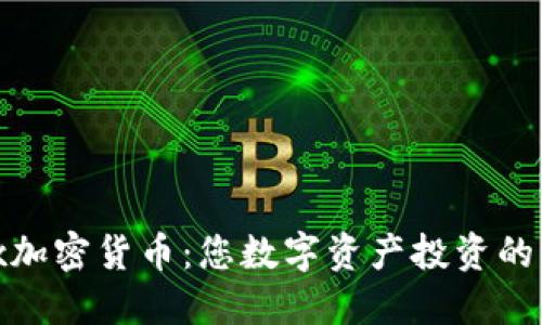 探索Kemex加密货币：您数字资产投资的下一步冒险