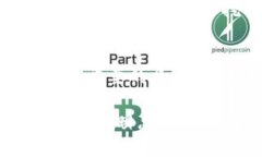 加密货币是一个不断发展