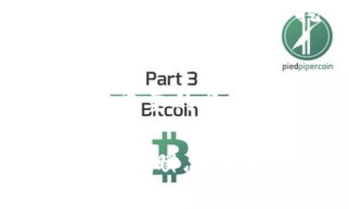加密货币是一个不断发展的领域，随着技术的进步和市场的变化，各种不同类型的加密货币相继涌现。其中有些加密货币是可以通过“挖矿”获得的，而另一些则不能挖掘。以下是不能挖掘的一些常见加密货币及其背后的原因。

### 1. 比特币 (Bitcoin)
比特币是第一个也是最著名的加密货币，它是通过挖矿过程生成的。不过，许多衍生的变种和协议并未采用这种机制。例如，比特币现金（Bitcoin Cash）和比特币协会（Bitcoin SV）都可以通过挖矿，但它们采取了不同的挖矿算法。

### 2. 以太坊 (Ethereum)
以太坊是一个可编程的区块链平台，最初是通过“挖矿”方式生成以太坊（ETH）的。然而，随着以太坊2.0的到来，网络正在从工作量证明（PoW）转向权益证明（PoS）机制，逐渐停止了传统的挖矿流程，导致以太坊不再可以通过挖矿获得。

### 3. 瑞波币 (Ripple)
在瑞波网络中，所有的瑞波币（XRP）被预先生成，并且不会通过挖矿的方式进行发行。瑞波币主要用于资产转移和支付渠道，其结构设计偏向于商业银行和金融机构，因此没有挖矿这一过程。

### 4. 莱特币 (Litecoin)
虽然莱特币最初可以通过挖矿获得，但由于其系统结构的改变，某些版本的莱特币已经逐渐不再支持挖矿。这导致了一些投资者转向寻找其它能够挖矿的选项。

### 5. 恒星币 (Stellar)
恒星币（XLM）与瑞波币类似，所有的恒星币在创建时就已经被预生成，并且不支持挖矿。这种设计使得其更加高效和迅速适应各种金融交易，但同时也限制了用户通过挖矿获取代币的可能。

### 6. Chainlink (LINK)
Chainlink是一种去中心化的预言机网络，所有的LINK代币也都是在其网络启动时预先发放的。Chainlink并不是通过挖矿的方式而获得，而是通过参与其生态系统的用户所获得。

### 7. Cardano (ADA)
Cardano采用了权益证明（PoS）机制，与工作量证明（PoW）完全不同。ADA代币最初是通过一种称为“铸造”的过程产生，而不是传统的挖矿。这使得参与者可以通过持有和质押ADA来获得收益，而非通过挖矿。

### 总结
通过上述分析，我们可以看到绝大部分的加密货币要么是通过预先生成的方式产生，要么是通过全新的共识机制来运作。虽无法通过挖矿直接获得，但它们在区块链领域依然扮演着至关重要的角色。随着技术的不断进步和市场需求的变化，未来可能会有更多不同的加密货币诞生，其机制也可能会持续更新，因此了解这些币种的特性和工作原理将对投资者和开发者来说十分重要。

无论你是对加密货币感兴趣的投资者，还是想要探索这个新兴领域的科技爱好者，了解哪些货币是不可以挖掘的，以及背后原因，都能帮助你更好地做出投资决策或参与相应的项目。在这个瞬息万变的数字货币世界里，保持对新知识的求索与渴望，才能在未来的探索中领先一步。