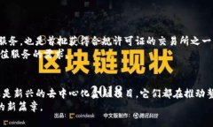 加密货币行业迅猛发展，