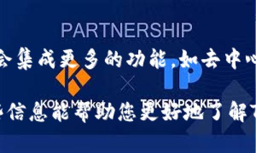 截至我知识的截止日期在2023年10月，我无法提供实时的TP区块链钱包行情信息。不过，我可以提供一些关于区块链钱包的基本信息，以及如何评估和监控其行情的建议。

### 什么是TP区块链钱包？

TP区块链钱包（如假设存在的具体钱包）通常是用于存储和管理加密资产的工具。区块链钱包的种类包括热钱包和冷钱包。热钱包通过互联网连接，便于交易；而冷钱包则是Offline存储，更加安全。

### 如何评估区块链钱包行情？

#### 1. 市场趋势分析

在评估一个区块链钱包的行情时，应该关注市场的整体趋势。使用一些加密货币行情网站，如CoinMarketCap或CoinGecko，查看主要资产的价格波动和市场动向。

#### 2. 社区反馈与舆论

加密社区的声音对钱包的受欢迎程度有很大影响。查看社交媒体、论坛等平台上关于该钱包的讨论，可以帮助了解用户的真实反馈。

#### 3. 项目开发进度

区块链项目的开发进度通常会直接影响其钱包的受欢迎程度。关注项目的更新、技术进步以及新功能的推出，可以帮助评估未来的趋势。

### 未来的展望

随着区块链技术的发展，数字钱包在用户生活中的重要性持续上升。未来，钱包可能会集成更多的功能，如去中心化金融（DeFi）、跨链交易以及更多的安全性措施。

如需获取最新情况或新闻，建议查看相关专业资讯网站或社交媒体的更新。希望这些信息能帮助您更好地了解TP区块链钱包的行情。