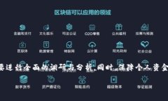 关于T P 钱包上线的币是否