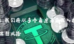 关于“T P钱包里面的资产