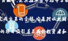 加密货币领域不断发展，