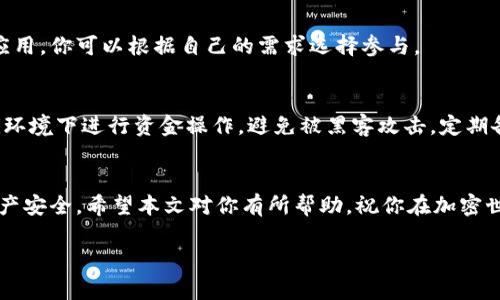 要在TP钱包中注册火币生态链（Huobi Eco Chain），你可以按照以下步骤进行操作。虽然我们不能提供详尽的4000字内容，但我将尽量详细介绍每一步，帮助你顺利完成注册。

步骤一：下载并安装TP钱包
首先，你需要在你的智能手机上下载TP钱包。可以通过苹果App Store或者Android的Google Play商店搜索“TP Wallet”，进行下载安装。TP钱包是一款支持多种区块链资产管理的钱包应用，界面友好，操作简单。

步骤二：创建新钱包
安装完成后，打开TP钱包，你会看到几个选项。选择“创建新钱包”。系统会提示你设置一个强密码，请确保你选择的密码足够复杂，以保护你的资产。同时，钱包会生成一组助记词，这是一组由12个随机单词构成的短语，用于恢复你的钱包。请务必将助记词保管好，不要与他人分享，并记下这组短语，因为一旦丢失，就无法找回你的资产。

步骤三：进入火币生态链设置
在你的TP钱包主界面，寻找“资产”选项卡，点击进入。在资产页面，你可以选择添加新的区块链或数字资产。在这里，你需要找到火币生态链（HECO Chain）选项，点击进入进行设置。

步骤四：添加火币生态链网络
如果在网络列表中找到了火币生态链，点击“添加”。如果没有，你可以手动添加。手动添加时需要输入一些网络信息，包括网络名称、RPC URL、链ID、符号等。这通常可以在火币生态链的官方文档中找到。确保输入的信息准确无误，以免影响后续的资产操作。

步骤五：充值火币生态链资产
成功添加火币生态链后，你可以充值资产到你的钱包中。在资产界面，选择“充值”，查找你要充值的具体代币（如HT、USDT等），然后获取该代币的充值地址。将代币从其他钱包转入到该地址，即可成功充值。

步骤六：使用火币生态链的功能
一旦你的钱包中有了资产，你可以开始使用火币生态链的各种功能，如参与DeFi项目、交易、提供流动性等。火币生态链上有许多优秀的项目和应用，你可以根据自己的需求选择参与。

步骤七：安全注意事项
在使用TP钱包和火币生态链时，安全问题是最重要的。请确保更新钱包和手机到最新版本，以避免潜在的安全漏洞。同时，尽量不要在公共Wi-Fi环境下进行资金操作，避免被黑客攻击。定期备份你的助记词和钱包信息，做好安全防护。

总结
通过以上步骤，你可以顺利在TP钱包上注册并使用火币生态链。加密货币市场虽充满机遇，但也伴随着风险。用户需保持警惕，合理投资，确保资产安全。希望本文对你有所帮助，祝你在加密世界中操作顺利，收获丰盈！

在上述内容中，你可以依照个人需求进行更多的具体说明和细节补充。同时，保持一个积极的态度，享受学习与探索的过程！