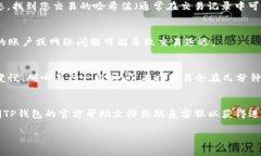 要确认TP钱包收款是否成功