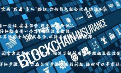 在 TP 钱包里添加助记词的