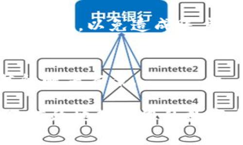 TP身份钱包是去中心化身份管理的工具，开发者设计它的初衷是为了保护用户的数字身份和隐私。那么，如果您想再创建一个TP身份钱包，通常是可以的，但具体的步骤可能依据软件的更新版本及其具体设定有所不同。以下是一般步骤：

### 创建新的TP身份钱包的步骤

步骤一：下载和安装钱包应用
首先，确保您已经下载并安装了最新版本的TP身份钱包应用。您可以在官方网站或应用商店找到相关链接。确保您下载的是官方版本，以避免安全风险。

步骤二：打开应用并选择创建新钱包
在应用程序中，通常会有一个“创建钱包”或“新建账户”的选项。点击该选项，应用会引导您进行后续步骤。

步骤三：设置密码或恢复短语
在创建新钱包时，系统通常会要求您设置一个强密码或生成一个恢复短语。强烈建议您将此恢复短语妥善保存，因为它是您在遗失访问权限后恢复钱包的唯一方式。

步骤四：确认并保存您的信息
完成上述步骤后，系统可能会要求您确认所输入的信息。确保信息无误后，点击确认按钮。之后，新的TP身份钱包将会成功创建。

步骤五：进行帐户管理
创建新钱包后，您可以在钱包中添加、删除或管理您的数字身份资料。请定期检查和更新信息，确保个底数据的准确性和时效性。

### 注意事项

注意安全性
每创建一个新的TP身份钱包，您都应该尤其注意安全性。密码和恢复短语的保管要非常小心，以防止他人获取您的数字身份信息。此外，尽量避免在公共网络下进行敏感操作。

版本限制
有些版本的TP身份钱包可能会对创建新钱包的数量进行限制。在创建前，请仔细阅读相关的用户协议或使用说明，以免造成账户冲突或功能障碍。

联系技术支持
如果在创建新钱包的过程中遇到任何问题，不要犹豫，及时联系TP的技术支持团队。他们能够为您提供具体的解决方案。

总之，创建多个TP身份钱包是可行的，但务必要保证每个钱包的信息和密码的安全性。如果正确操作，就能更有效地管理您的数字身份及其相关数据。