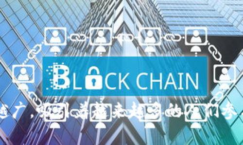 加密电子货币（Cryptocurrency）是一种利用密码学原理，在网络上进行电子交易和资产转移的数字货币。它们不受传统金融机构的控制，而是通过去中心化的区块链技术进行维护和交易。以下是一些主要的加密电子货币：

### 比特币（Bitcoin, BTC）

比特币是世界上第一种也是最知名的加密货币。由一个化名为中本聪（Satoshi Nakamoto）的人或团队于2009年发布。比特币是一种去中心化的数字货币，它通过一种名为“区块链”的技术进行记录和验证交易。比特币的总供应量有限，只有2100万个，这使得它在某种程度上具有了稀缺性。

### 以太坊（Ethereum, ETH）

以太坊是一种智能合约平台，允许开发者创建和部署去中心化应用（DApps）。以太坊的本币是以太币（Ether），在网络中用于支付交易费用和计算服务。以太坊于2015年推出，因其能够支持复杂的应用而倍受欢迎，成为仅次于比特币的第二大加密货币。

### 泰达币（Tether, USDT）

泰达币是一种稳定币（Stablecoin），旨在通过将其价值与法定货币（如美元）挂钩来减少价格波动。每一枚泰达币通常与1美元的价值保持对等关系，使其在交易中更具稳定性和安全性。泰达币广泛用于加密市场中，以提供流动性和便利性。

### 瑞波币（Ripple, XRP）

瑞波币是一个用于全球支付系统的数字货币。瑞波网络旨在通过快速、低成本的跨境支付改善金融交易的效率。瑞波币（XRP）充当网络中的桥梁币，帮助不同货币之间进行兑换。尽管瑞波币的走势可能受到监管因素的影响，但其在金融机构中的应用潜力不容小觑。

### 莱特币（Litecoin, LTC）

莱特币被称为“比特币的银”，是由Charlie Lee於2011年创建的一种数字货币。它采用与比特币相似的技术，但交易确认时间更快和处理能力更强。莱特币的总供应量为8400万个，使得它也是一种稀缺资产。

### 门罗币（Monero, XMR）

门罗币是一种以隐私为重点的加密货币，旨在确保用户交易的匿名性和隐私。与其他加密货币不同，门罗币使用复杂的加密算法来隐藏交易细节，包括发送者、接收者和交易金额。这使得门罗币在追求隐私保护的用户中极具吸引力。

### 波场币（TRON, TRX）

波场是一种基于区块链的去中心化平台，旨在构建内容共享和分发的生态系统。波场币是该网络的本币，用于支付和激励内容创作者和用户。波场的目标是通过去中心化的方式，确保每一个人都能平等地享有互联网的机会。

### 其他知名加密货币

此外，还有许多其他加密货币在市场上运行，包括但不限于：

- **链环（Chainlink, LINK）：** 一个去中心化的预言机网络，旨在连接区块链与外部数据源。
- **波卡（Polkadot, DOT）：** 一个可互操作的区块链平台，支持各种不同的区块链进行数据和价值交换。
- **狗狗币（Dogecoin, DOGE）：** 最初作为网络笑话创建的加密货币，因其社区文化和慈善活动而获得广泛关注。

总结来说，加密电子货币的种类繁多，每种货币都有其独特的功能与特性。随着金融科技的不断发展，加密货币的应用场景也越来越广，吸引着越来越多的人们参与这个新兴的投资领域。