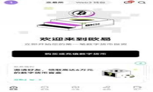 探索大硬币加密货币的未来：加密世界的财富之路