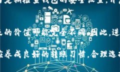 关于TP钱包互相转账是否要