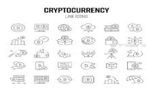 关于“加密货币是洗钱吗”这个话题，我们可以展开一个较为复杂的讨论。首先，我们需要理解加密货币的本质和用途，其次探讨其与洗钱行为之间的关系，最后提供一些应对措施和建议。

加密货币与洗钱：揭开数字货币的灰色面纱