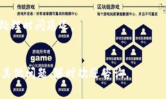 关于TP钱包的矿工费用转入