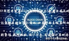 要将USDT提到TP钱包，你需