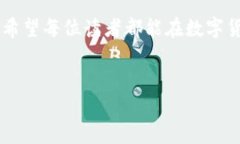 如何查找TP钱包上币的合约