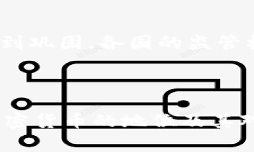 加密货币是否属于资产类问题较为复杂，取决于你所考虑的角度和背景。一般来说，加密货币通常被视为一种资产类别，但不同的法律、经济和监管框架可能会对这一分类有不同的理解和定义。

### 加密货币作为资产类的特点

1. 投资工具的属性
加密货币，如比特币、以太坊等，通常被视为一种具有投资价值的工具。它们的交易可以在全球各大交易所进行，许多人购买这些数字货币作为对冲通货膨胀、规避传统金融市场波动的手段。就这一点而言，加密货币与股票、债券等传统资产具有一定的相似性。

2. 增值潜力
与房地产或贵金属等传统资产一样，加密货币也具有增值的潜力。许多投资者希望通过购买和持有加密货币来实现价值增长。例如，比特币在过去十年的价格波动使得它成为一些投资者梦想中的“数字黄金”。

3. 资产的流动性
加密货币的流动性通常非常高，意味着投资者可以在较短的时间内买入或卖出这些数字资产。这种流动性特征使得加密货币更加适合短期交易者和投机者，而这也是它们被视为资产的一部分原因。

### 法律与监管框架

4. 不同国家的立法差异
不同国家对加密货币的法律和监管态度大相径庭。在一些国家，例如美国，加密货币被视为财产，而在另一些地方，例如中国，加密货币的交易受到严格限制或禁令。这种法律地位的差异直接影响到加密货币作为资产的分类和使用。

5. 税务处理
在许多国家，加密货币的买卖将涉及到资本利得税，这意味着对加密货币的买卖行为会被看作是资产交易。因此，从税务处理的角度来看，加密货币也被视为一种资产。

### 与传统资产的比较

6. 风险与收益的考量
与股票和房地产等传统资产相比，加密货币的价格波动性要高得多。尽管投资股票可能面临市场风险，但加密货币的价格可能因市场情绪、法律变化和技术进步等多重因素而剧烈波动。这种高风险的特征使得许多投资者在管理投资组合时必须更加谨慎。

7. 投资者的广泛性
随着加密货币的普及，越来越多的人开始了解并投资这一新兴资产类别。从散户投资者到大型机构投资者，加密货币吸引了广泛的关注。这种投资者基础的多样化促使市场的进一步发展，也为加密货币作为资产类别的认同提供了支持。

### 未来的发展趋势

8. 加密货币的可持续性
尽管加密货币当前的市场状况和技术发展速度迅猛，但其未来的可持续性仍然存在争议。一方面，区块链技术的不断发展可能会推动加密货币的广泛应用，从而巩固其作为资产类别的地位；另一方面，市场的监管和法律风险也可能使得某些加密货币失去资产地位。

9. 迎接数字经济时代
在数字经济日益主流的今天，加密货币的角色可能会变得更加重要。随着人们对数字化资产认识的加深，加密货币作为资产的定位可能会进一步得到巩固。各国的监管机构也可能会推进相关政策，以促进该领域的健康发展。

### 结论

行文至此，加密货币作为一种新兴资产类别的辩证性逐渐浮现。从投资工具的特性、法律与监管框架，到与传统资产的比较，再到未来的发展趋势，加密货币的地位及其对投资者的影响仍有待进一步观察和研究。总之，无论加密货币在未来如何演变，作为一种新的资产形式，它无疑将在全球金融体系中占据一席之地。