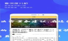 在处理加密货币交易时，