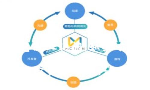 要在电脑上登录TP钱包（TokenPocket），您可以按照以下步骤进行操作：

### 步骤 1：下载并安装TP钱包
1. **访问官网**：在浏览器中输入TP钱包的官方网站（确保是官方渠道），下载适合您操作系统的版本。
2. **安装软件**：下载完成后，双击安装包进行安装。根据提示完成安装。

### 步骤 2：创建或者导入钱包
- **创建新钱包** 
  - 打开TP钱包，选择“创建新钱包”。
  - 根据提示设置安全密码，并备份助记词。请妥善保存助记词，因为它是恢复钱包的关键。
  
- **导入已有钱包**
  - 如果您已在手机上创建了钱包，可以选择“导入钱包”。
  - 输入助记词或私钥来恢复访问。

### 步骤 3：登录TP钱包
1. **查找钱包入口**：启动TP钱包应用程序。
2. **输入信息**：输入之前设置的密码（如果是导入钱包，需要输入助记词/私钥）。
3. **确认访问**：登录后，您将看到钱包界面，您可以查看资产、交易记录等。

### 步骤 4：使用TP钱包
- **管理资产**：在钱包界面，可以管理您的加密货币资产，包括接收、发送及转换等操作。
- **参与DeFi或DApp**：利用TP钱包访问去中心化金融应用(Dapp)或其他区块链服务。

### 注意事项
- **安全性**：请确保您的助记词和私钥安全，不要随意分享给他人。
- **能否使用Web版本**：根据TP钱包的最新版本，有时可以在浏览器上访问，如果有此选项，可以选择你的界面登录。

通过上述步骤，您应该能够在电脑上成功登录TP钱包，享受便捷的加密资产管理。请在使用过程中心存安全，定期查看更新信息，确保您的资产安全无忧。