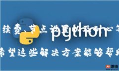 在TP钱包（TokenPocket）中购