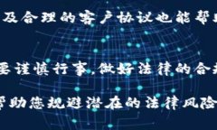 代理加密货币的合法性因