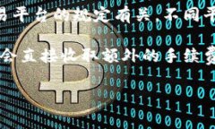 有关TP钱包收款是否需要手