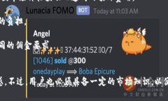 在加密货币和区块链的世