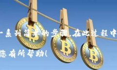 将TP钱包中的资产转换为比