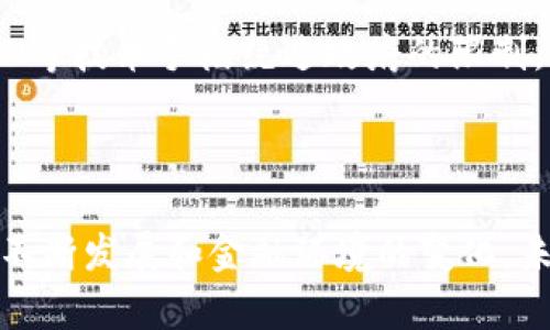 中国对加密货币的态度较为复杂。自2017年以来，中国政府已经采取了一系列措施来限制和禁止加密货币交易和相关活动。尽管如此，加密货币在中国仍有一部分用户和投资者。以下是对中国加密货币政策的一些关键点的概述：

### 中国对加密货币的政策

1. **禁止ICO和交易**  
   2017年9月，中国政府禁止了首次代币发行（ICO）和代币交易所的运营，认为这些活动带来了金融风险。这一政策的出台标志着中国政府正式对加密货币采取更加严厉的监管措施。

2. **打击非法交易和挖矿**  
   随后，中国还加大了对非法加密货币交易的打击力度，包括关闭国内的交易所。此外，由于加密货币挖矿消耗大量能源，部分地区甚至全面禁止挖矿活动。

3. **数字人民币的推广**  
   与加密货币相对的是，中国积极推进国家数字货币——数字人民币（E-CNY）。这是一种由中国央行发行的法定数字货币，其目的是提升支付效率、降低现金使用风险以及增强对金融活动的监管能力。

4. **监管框架的逐渐完善**  
   中国政府在加密货币的监管政策上始终保持着灵活性，随着市场的变化，逐渐完善相关的法律法规，以应对新兴的金融科技带来的挑战和机遇。

### 加密货币在中国的现状

尽管官方不承认加密货币的合法地位，但在中国依然有很多人参与加密货币的交易和投资。一方面，有些人利用VPN等技术手段绕过政府的限制，进行交易；另一方面，市场上也出现了一些区块链技术的应用，尤其是在金融服务、供应链管理等领域。

### 结论

中国虽然对加密货币采取了强硬的态度，但其背后反映的是对金融稳定、风险控制和国家安全的考量。随着技术的不断发展和金融环境的变化，未来中国或许会在某种程度上重新评估加密货币的地位。在此之前，加密货币在中国的传奇故事还将继续书写下去。