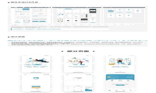 在欧易（OKEx）平台上将U（USDT）转到TP钱包的步骤如下：

### 1. 登录欧易账户
首先，打开欧易官网或应用程序，使用您的账户信息进行登录。

### 2. 访问‘资产’页面
在主页面的菜单中，找到并点击“资产”或“钱包”选项，进入您的资产管理页面。

### 3. 寻找U（USDT）
在资产页面，您将看到各种数字资产的列表。找到USDT（通常标记为