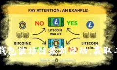  参与TP钱包波场链最新活