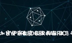 拥抱未来：英国加密货币