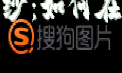 揭开加密货币庄家的神秘面纱：如何在数字财富的海洋中把握机会