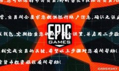 要卖掉您在TP钱包中的加密