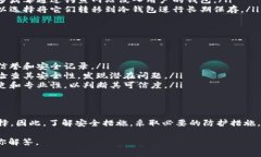 虽然“t p钱包”这一名称