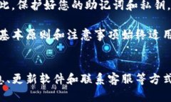 关于“TP钱包恢复后资产显