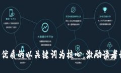 思考一个优质的以关键词