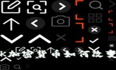 投资未来：LINK加密货币如